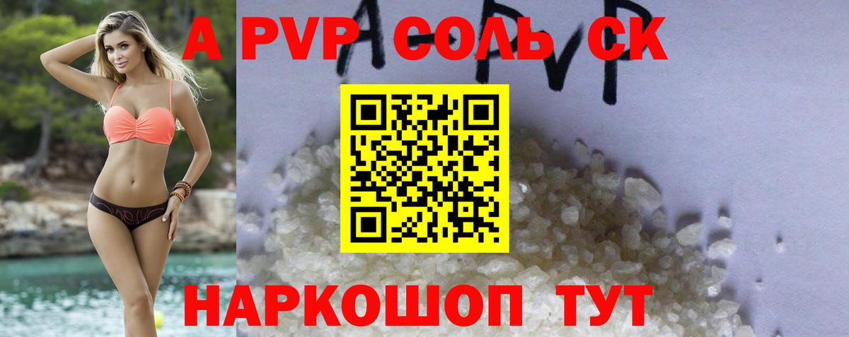 A-PVP мука  A-PVP мука  Альфа ПВП  Урюпинск  Вход с VPN  A-PVP Crystall 