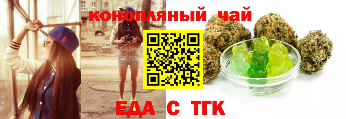Canna-Cookies марихуана  Вход с VPN  Урюпинск 