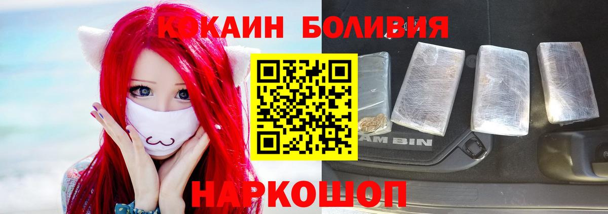 COCAIN Перу Урюпинск