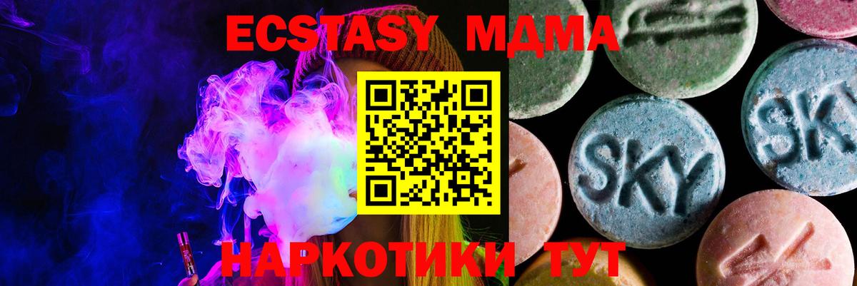 Экстази Cube Урюпинск