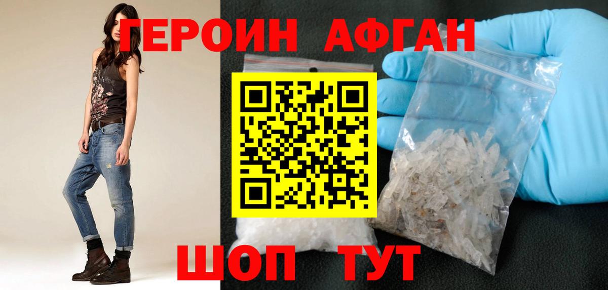 ГЕРОИН белый  Вход с VPN  Урюпинск 