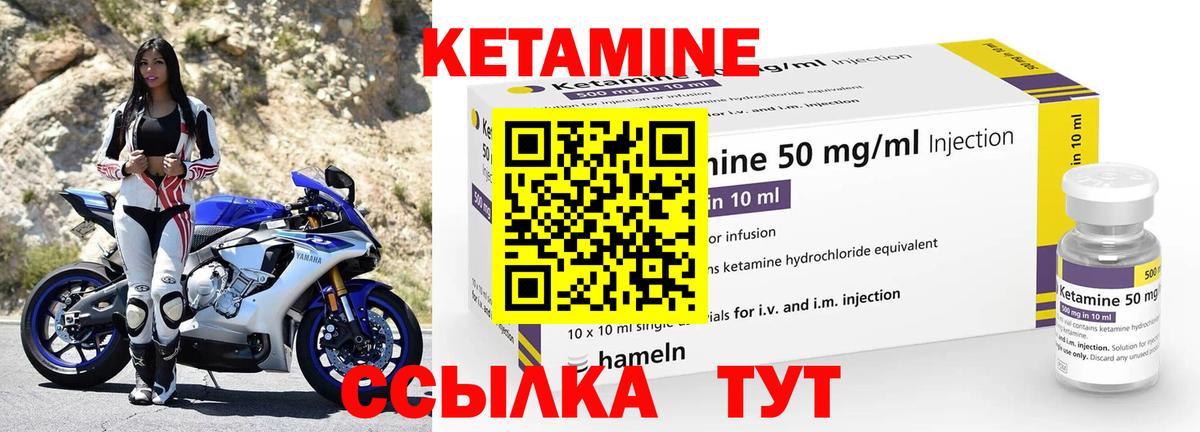 КЕТАМИН VHQ  Кетамин ketamine  Урюпинск  Вход с VPN 