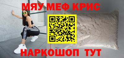крисы Наро-Фоминск