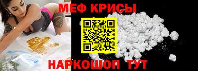 крисы Наро-Фоминск
