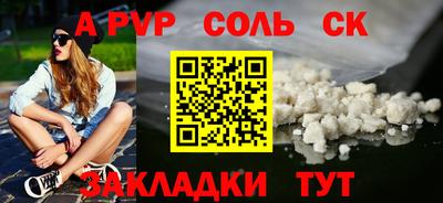 крисы Наро-Фоминск