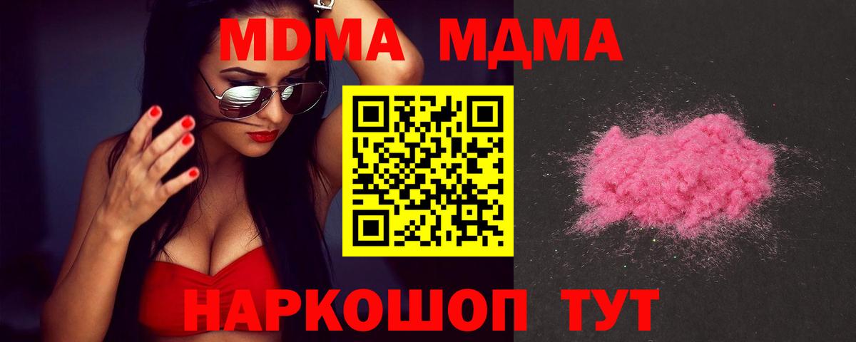 МДМА Molly Урюпинск