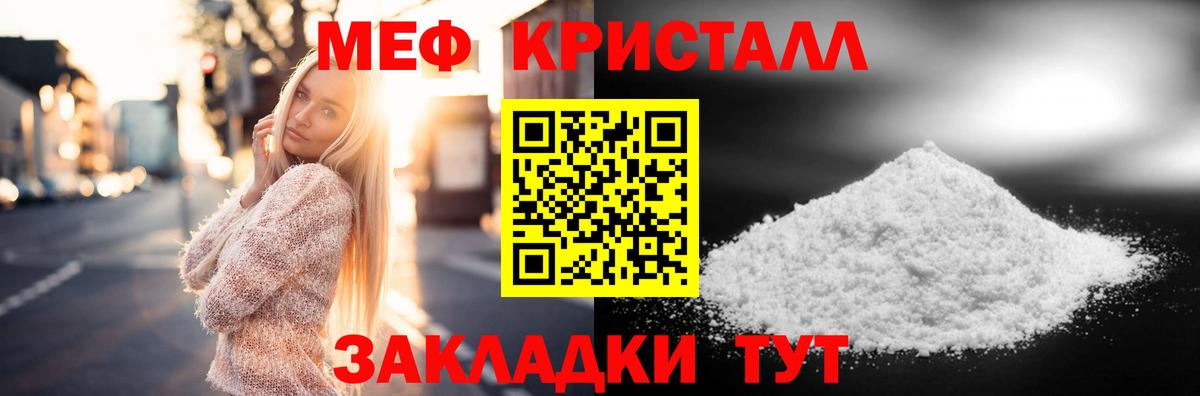 Меф VHQ  Мефедрон mephedrone  Меф  Вход с VPN  Урюпинск 
