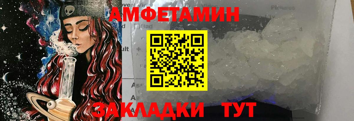 Первитин мет Урюпинск
