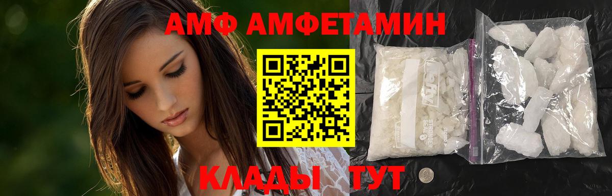 Урюпинск  МЕТАМФЕТАМИН Декстрометамфетамин 99.9%  Метамфетамин  МЕТАМФЕТАМИН Декстрометамфетамин 99.9%  Вход с VPN 