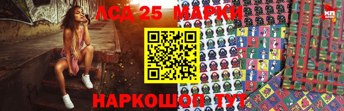Наркотические марки 1,8мг Урюпинск