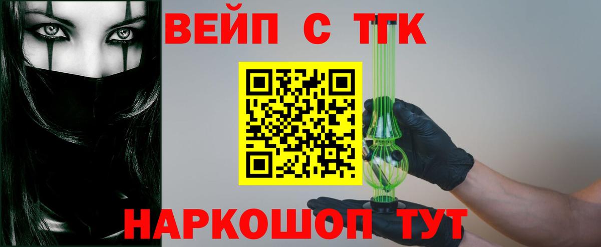 ТГК жижа  ТГК концентрат  OMG ONION  Вход с VPN  Урюпинск 